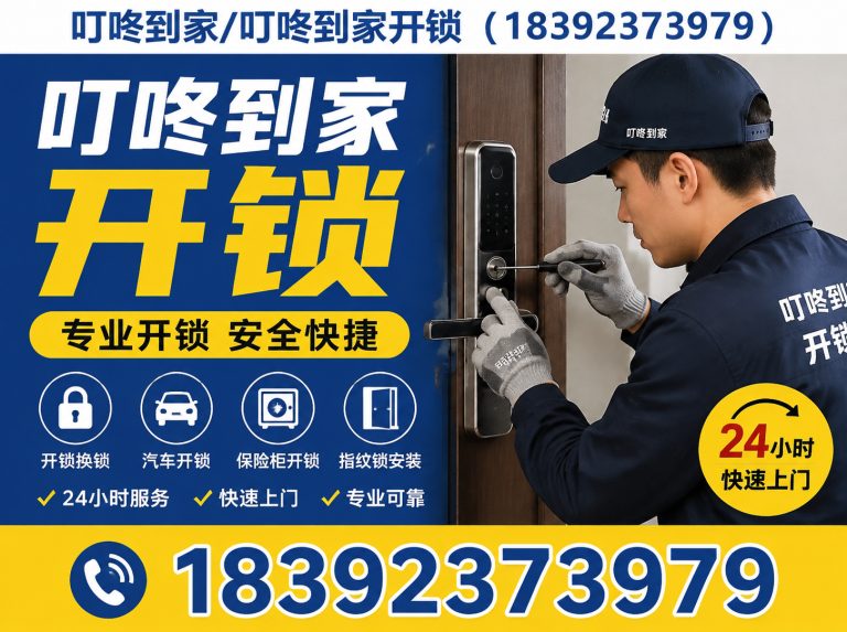 高陵区24小时开锁展示图