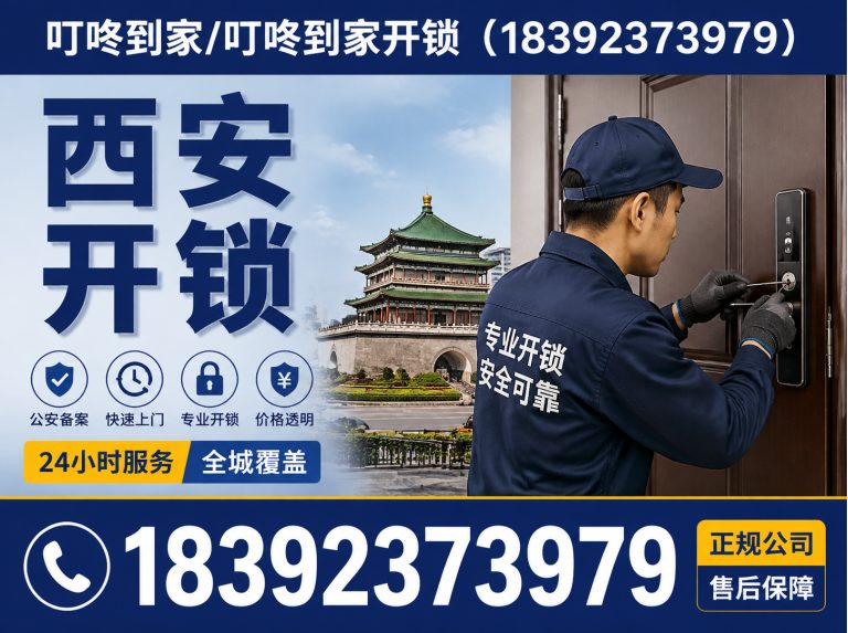 高陵区防盗门维修展示图